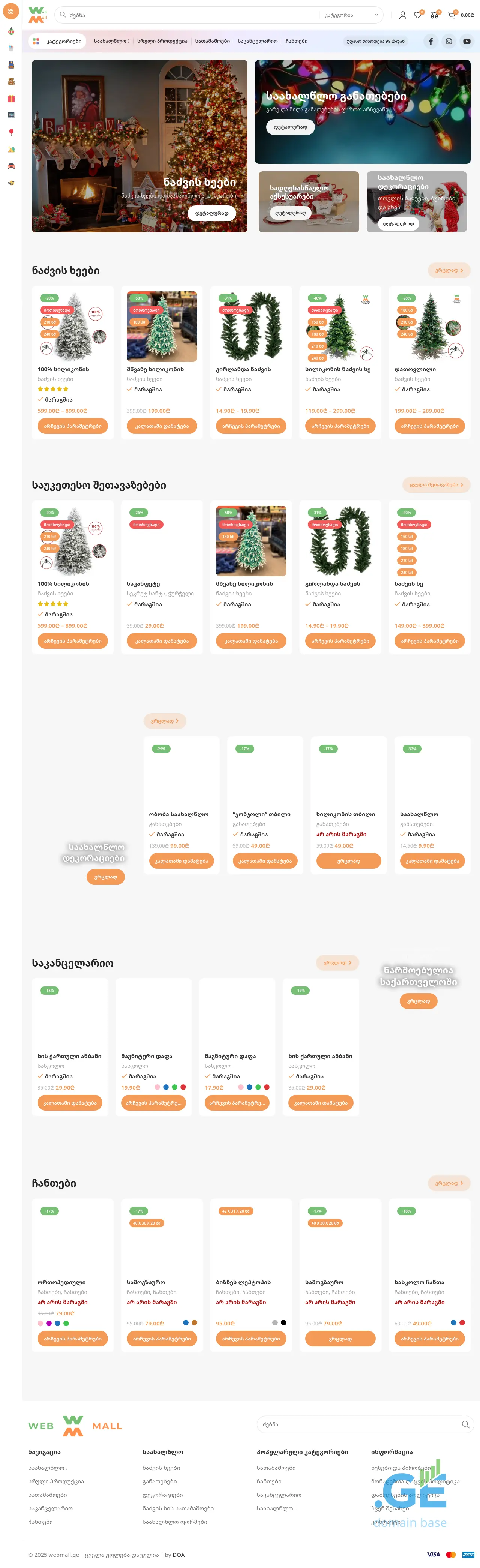 Screenshot of the site webmall.ge