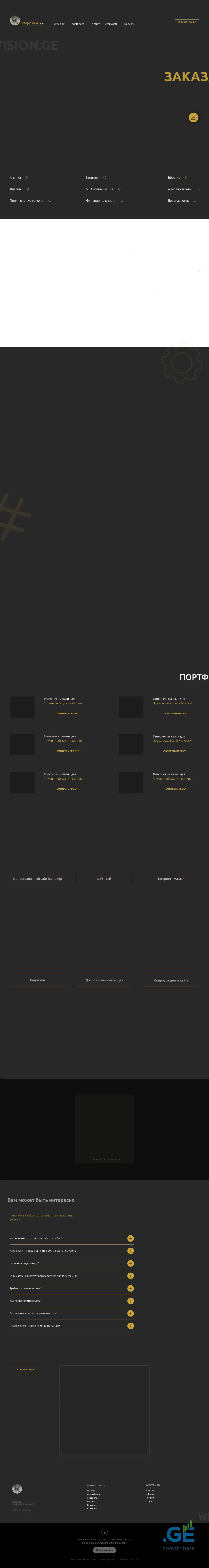Screenshot of the site webprovision.ge