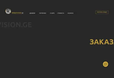 Screenshot of webprovision.ge
