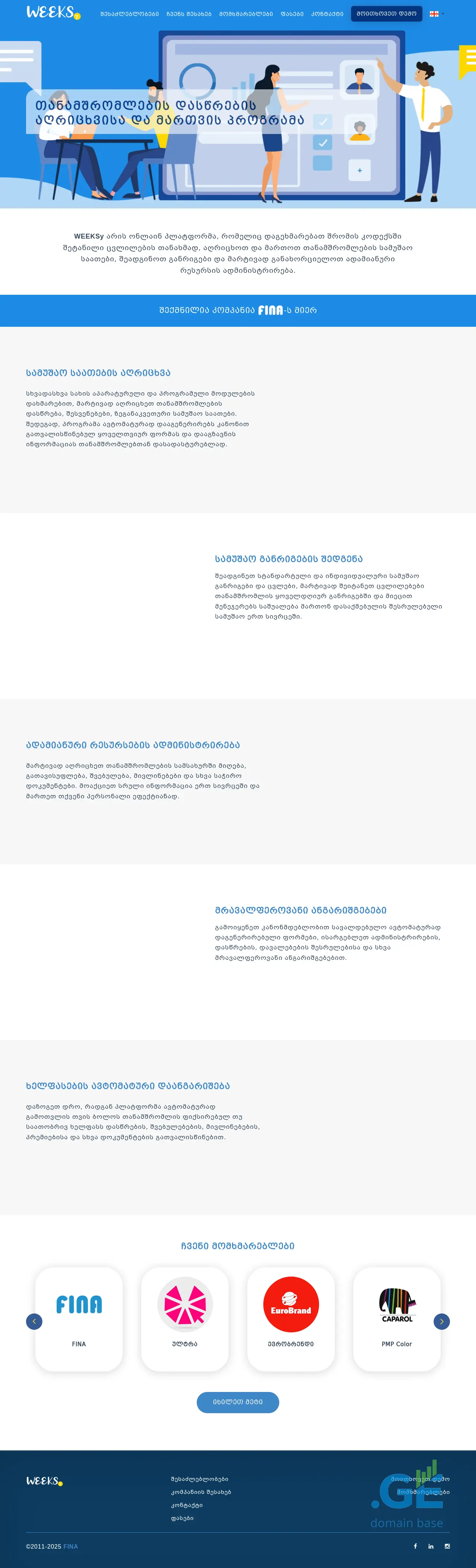 Screenshot of the site weeksy.ge