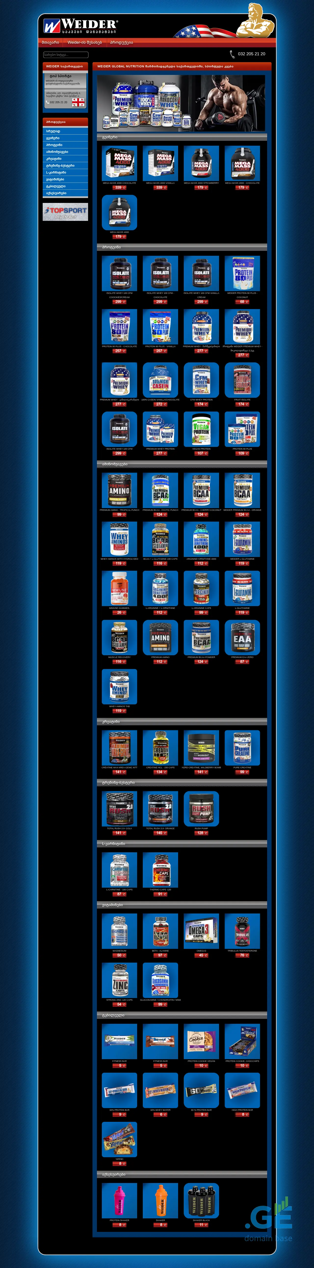 Screenshot of the site weider.ge