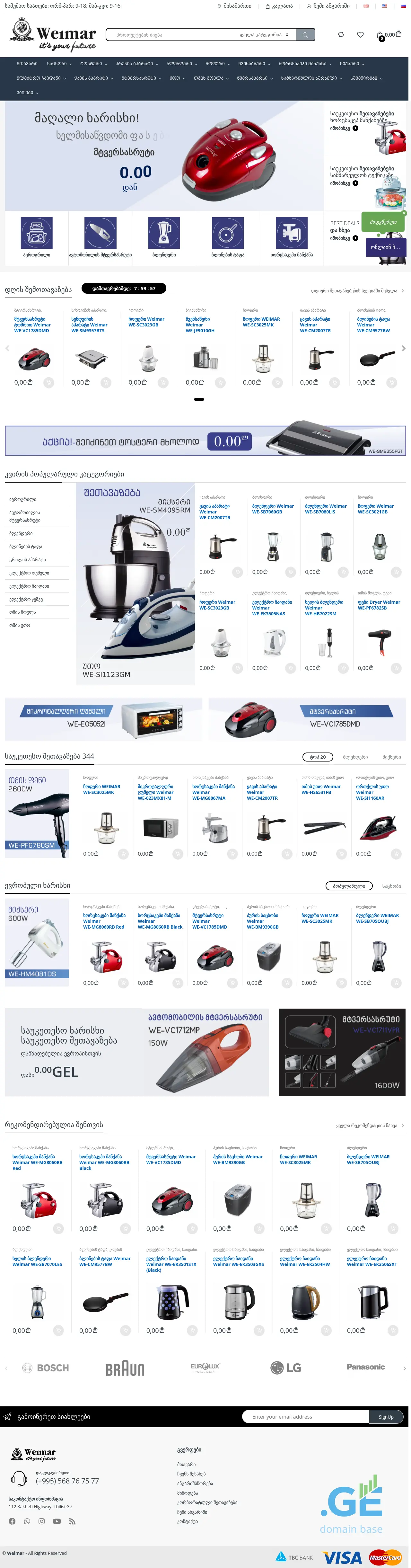 Screenshot of the site weimar.ge