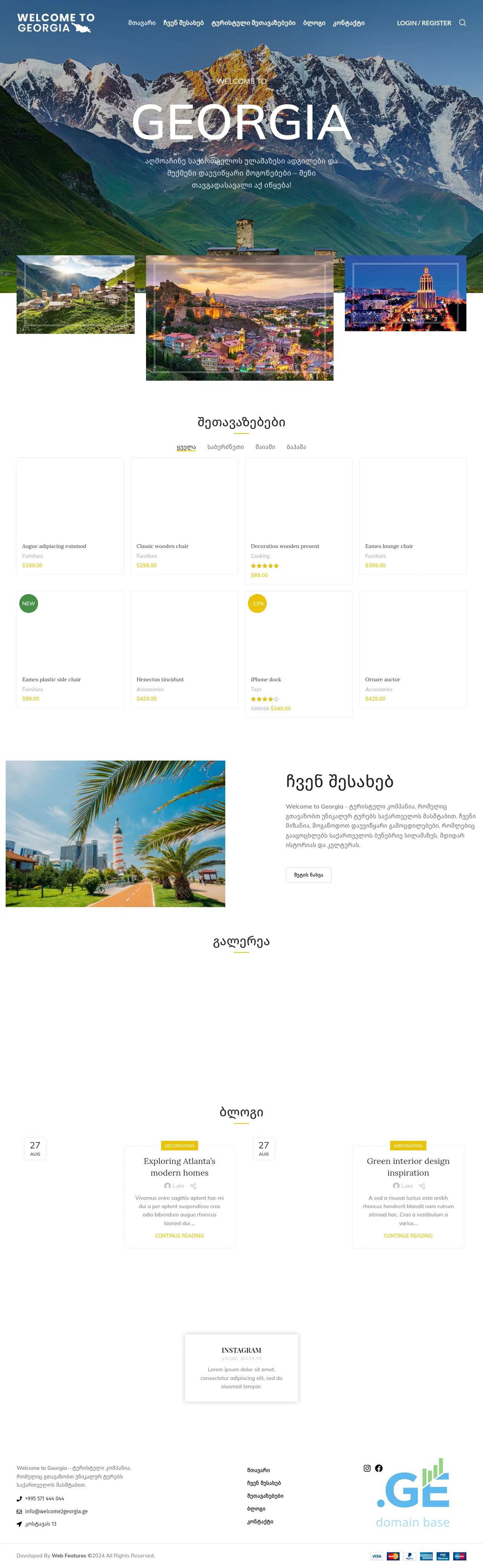 Screenshot of the site welcome2georgia.ge