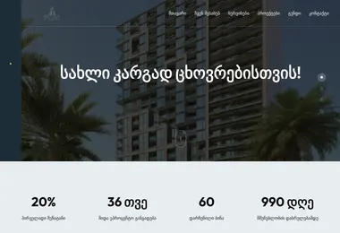 Screenshot of wellhome.ge