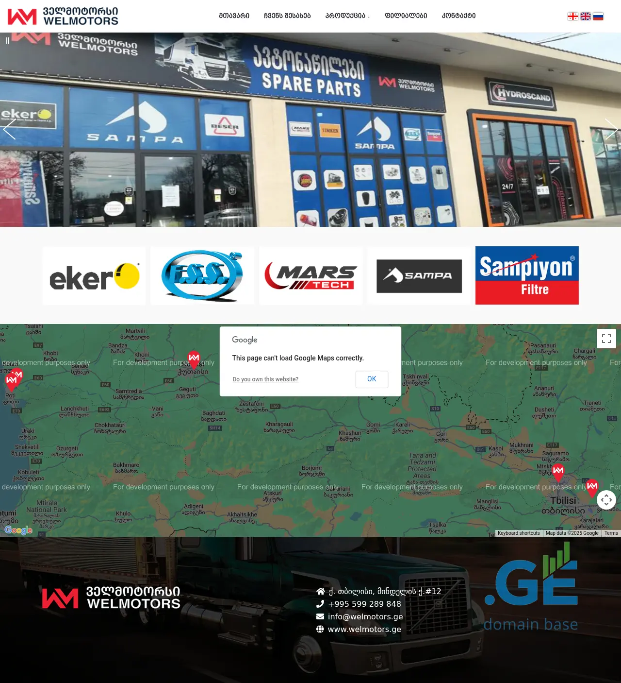 Screenshot of the site welmotors.ge
