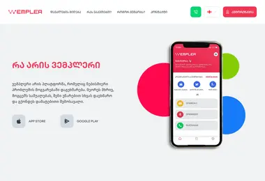 wempler.ge-ის ეკრანის სურათი