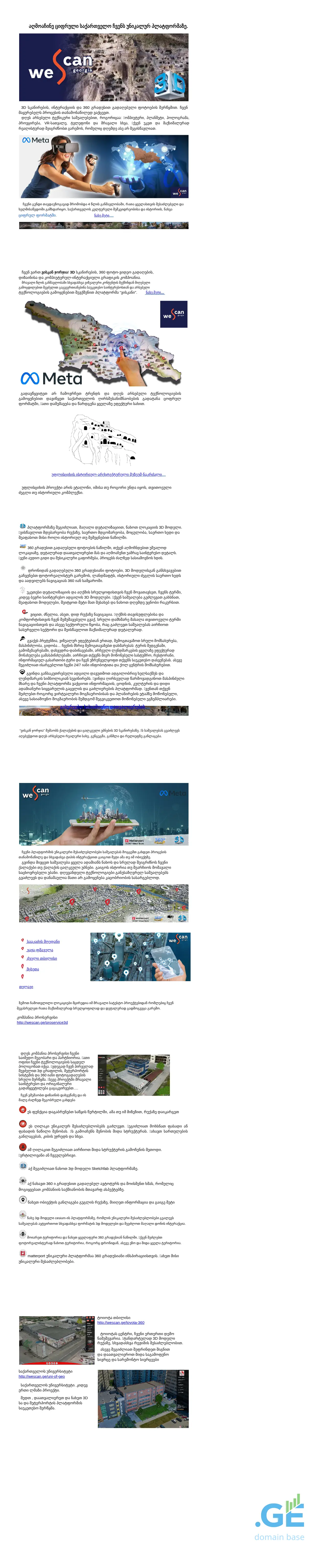 Screenshot of the site wescan.ge