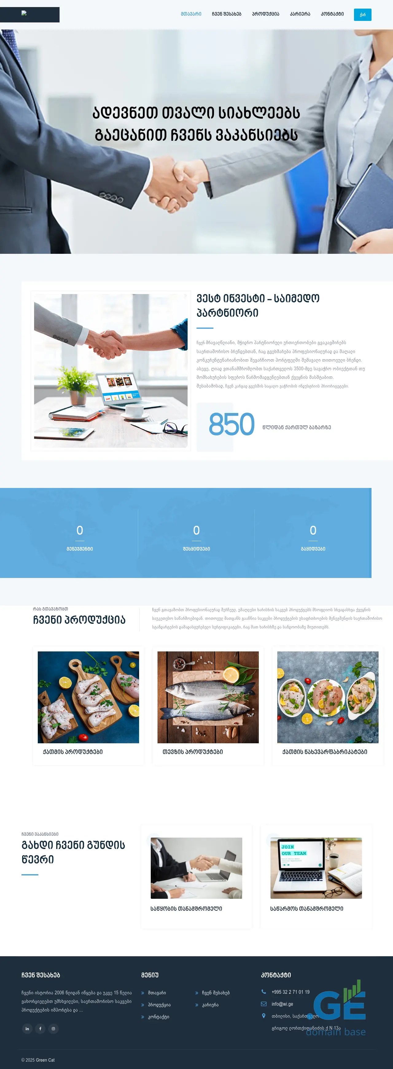 Screenshot of the site west-invest.ge