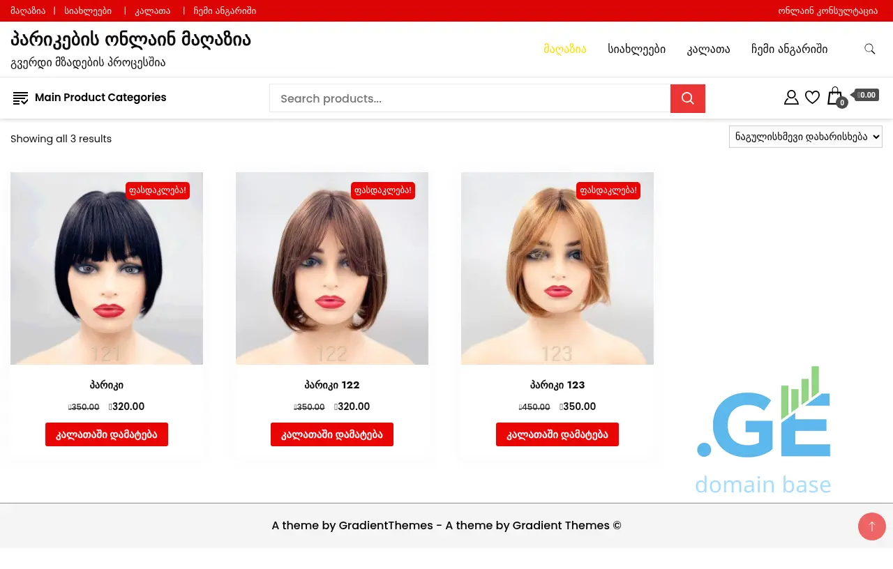 Screenshot of the site wigs.ge