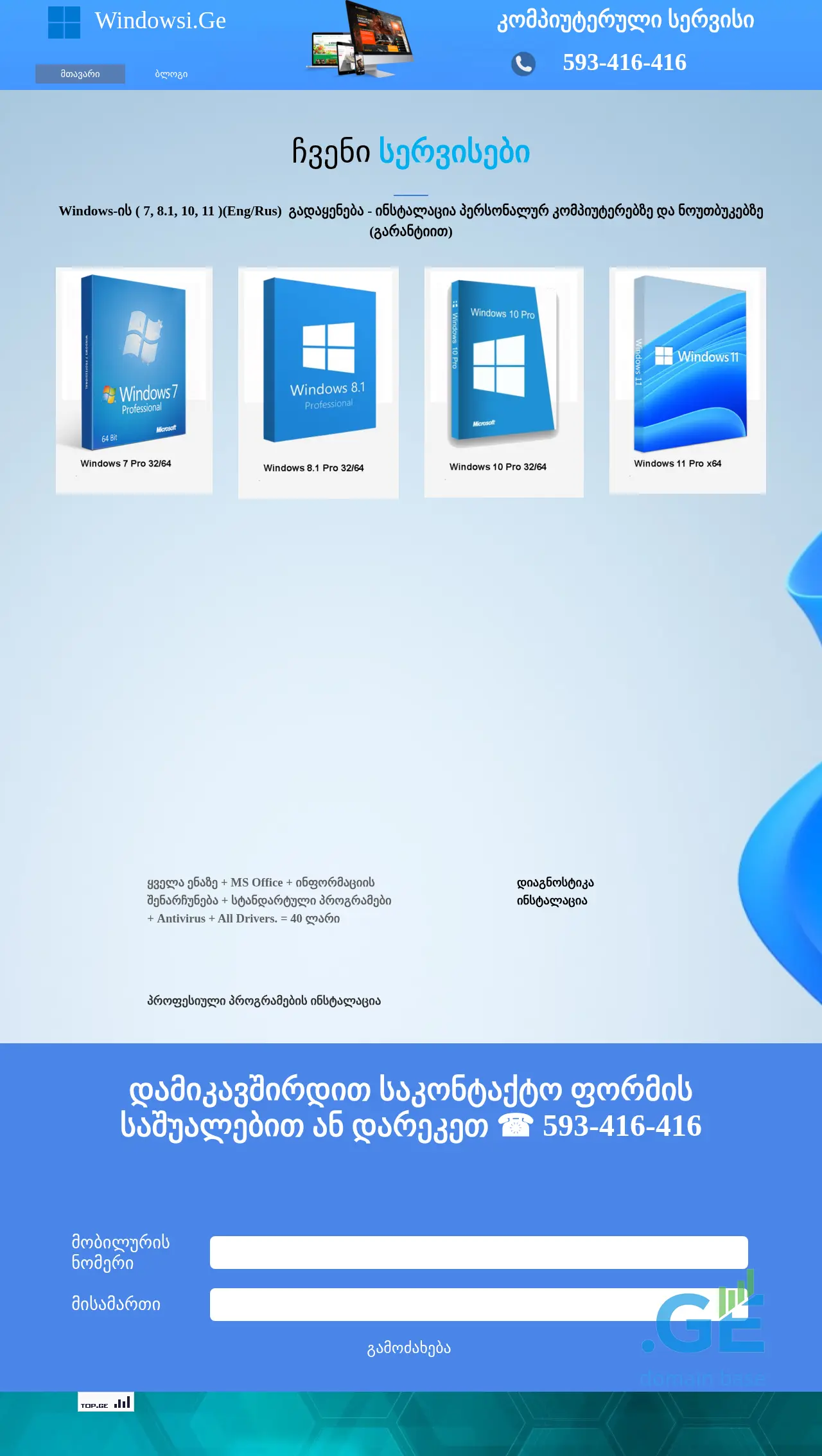 Screenshot of the site windowsi.ge