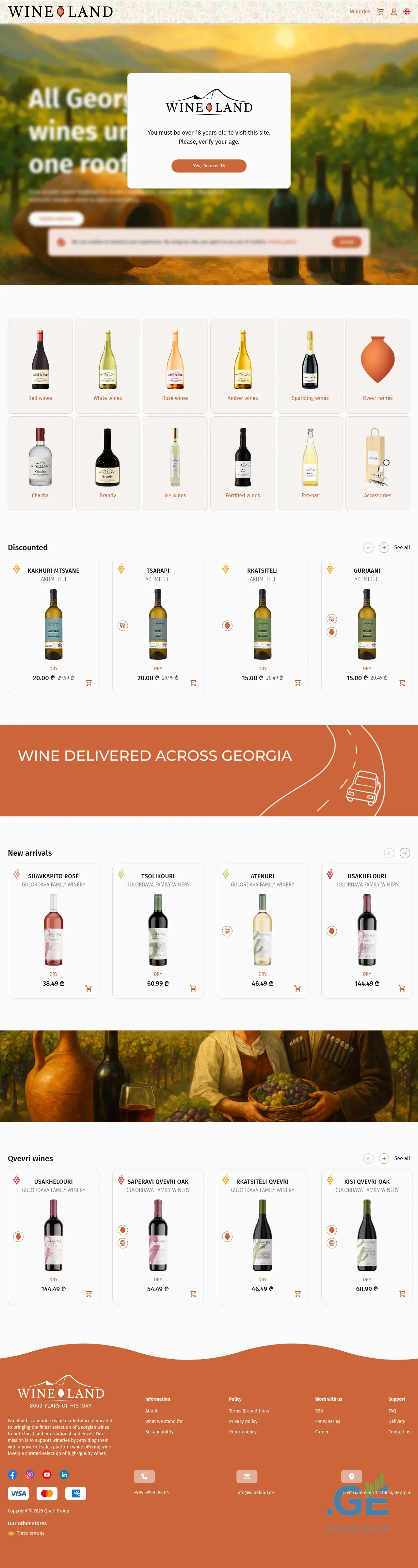 Screenshot of the site wineland.ge
