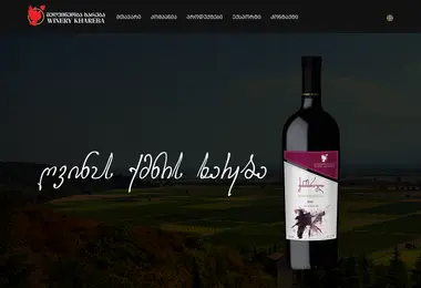 Screenshot of winerykhareba.com.ge