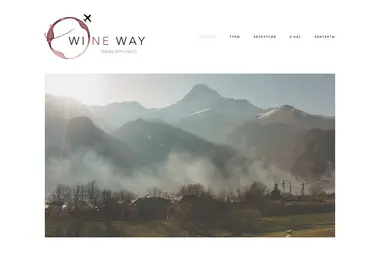 Screenshot of wineway.ge