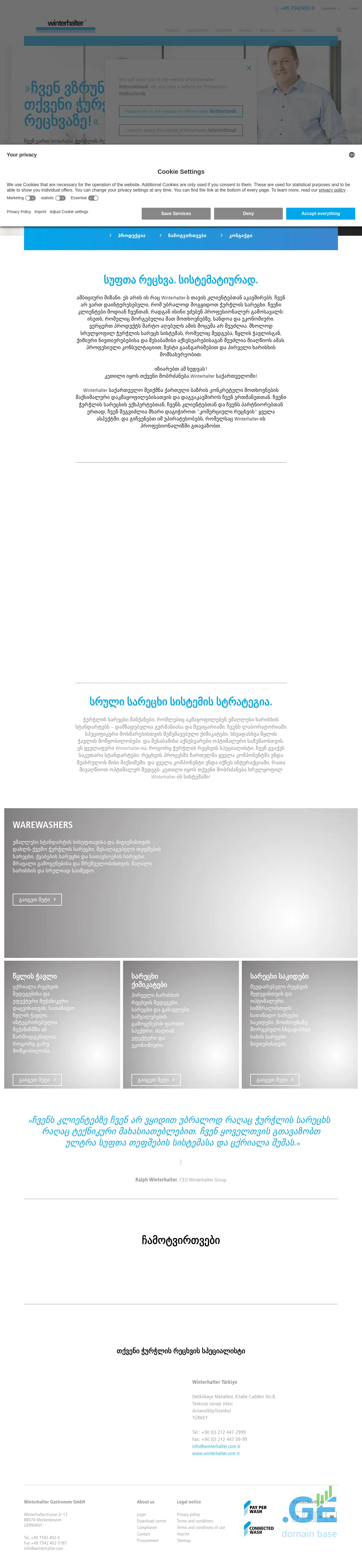 Screenshot of the site winterhalter.ge