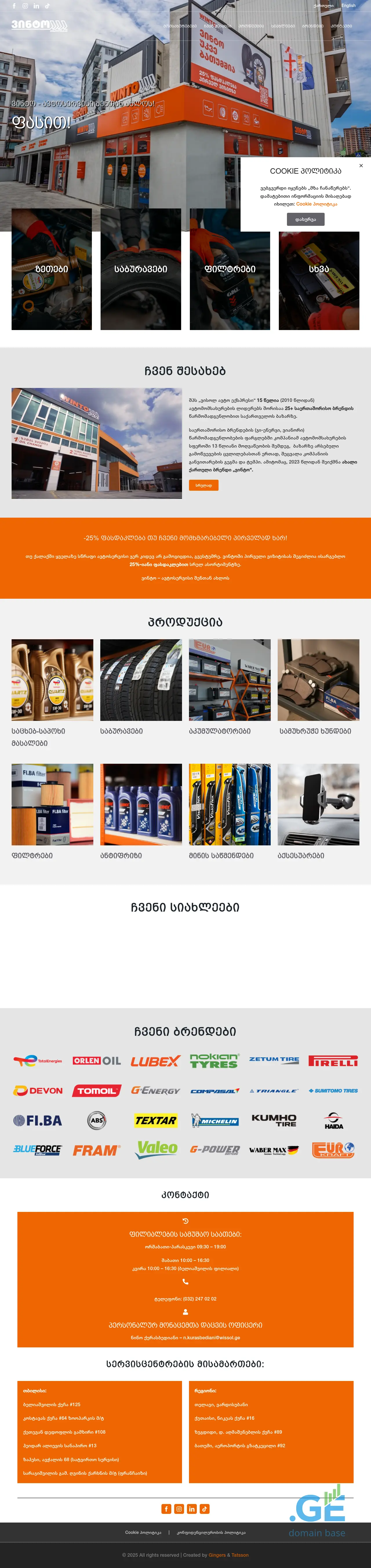 Screenshot of the site winto.ge