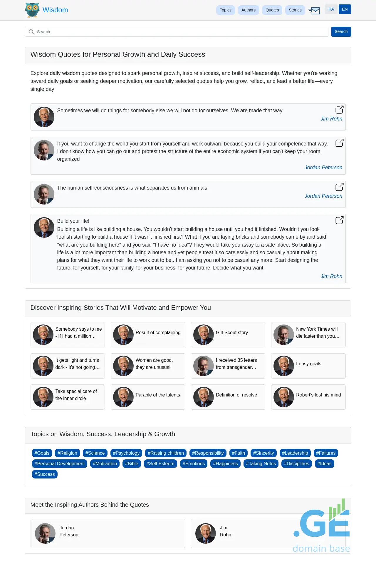 Screenshot of the site wisdom.ge