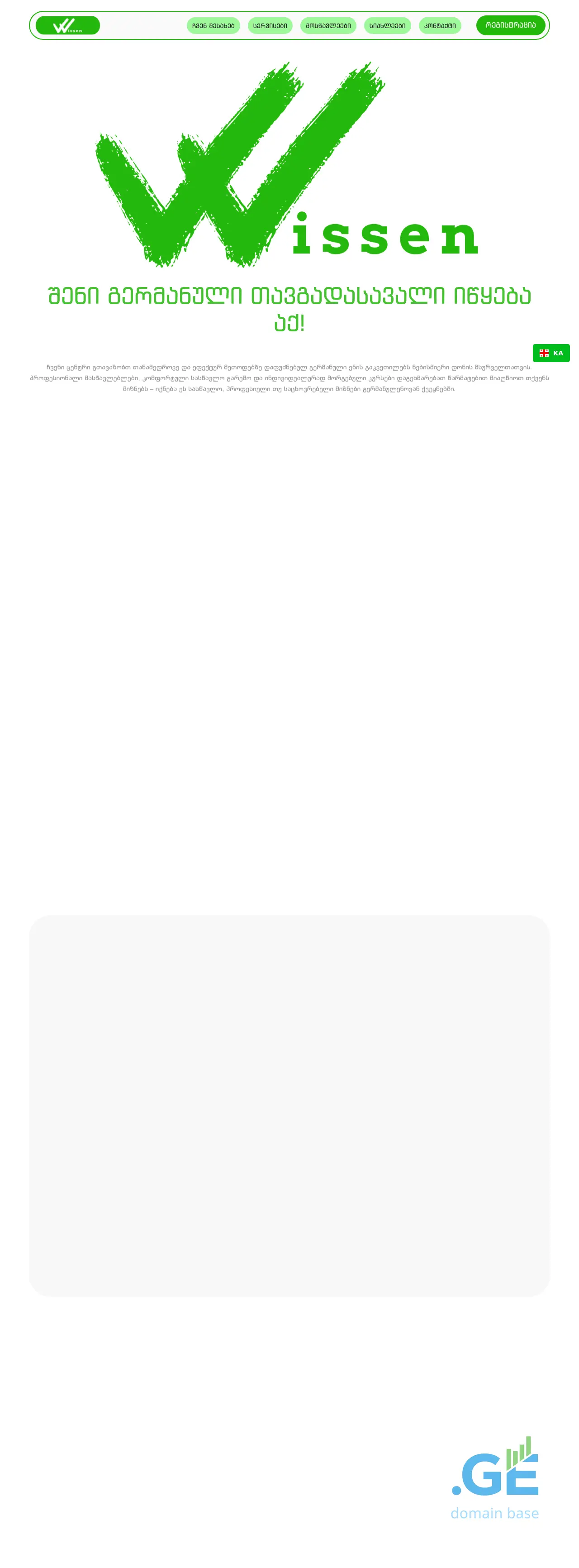 Screenshot of the site wissen.ge