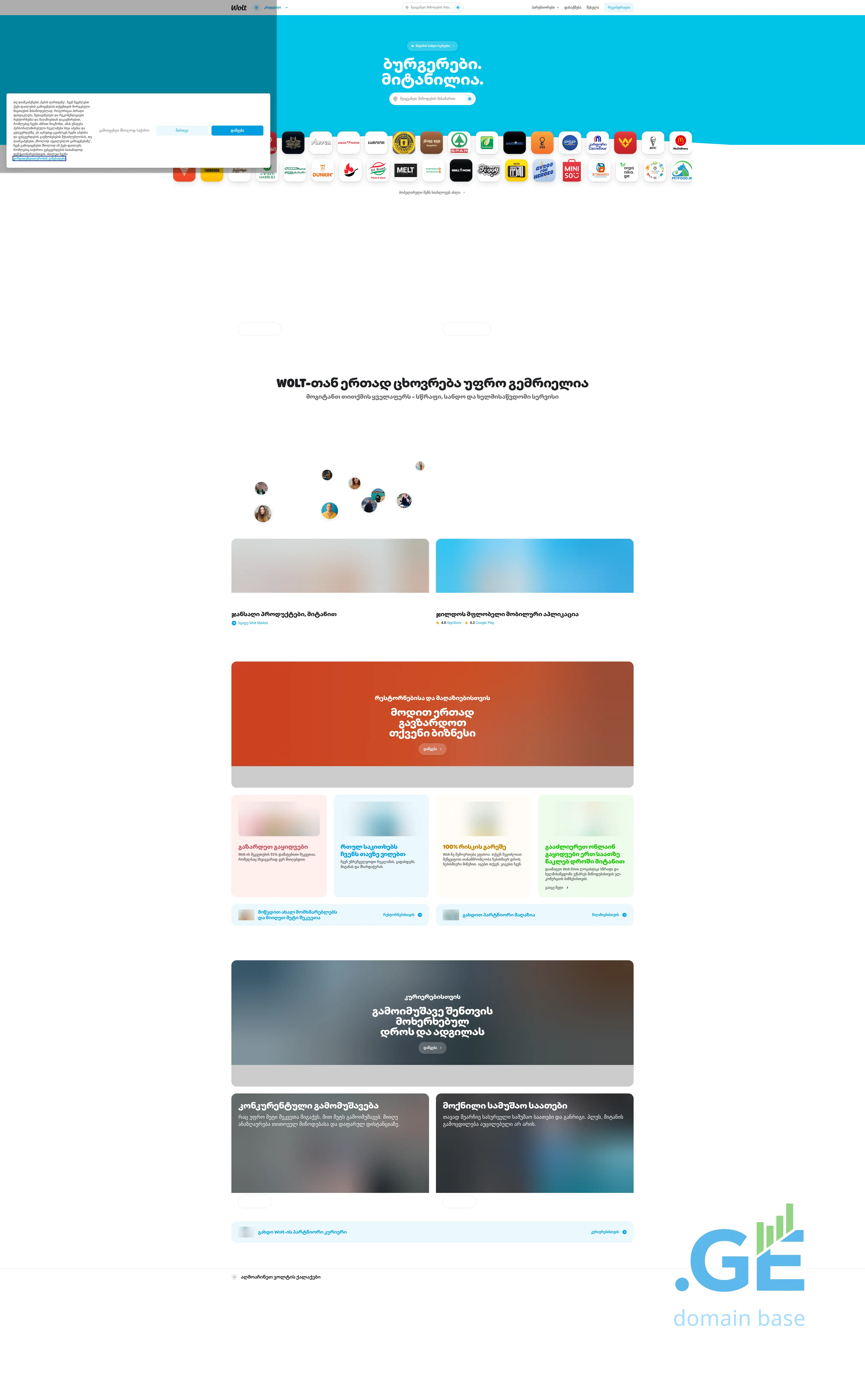 Screenshot of the site wolt.ge