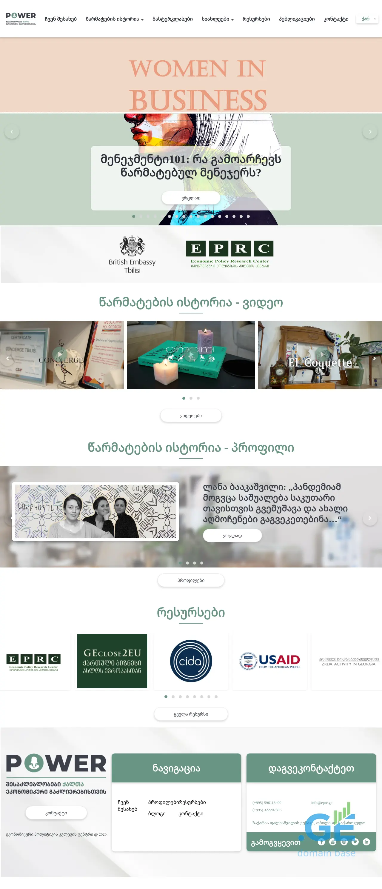 Screenshot of the site womenpower.ge