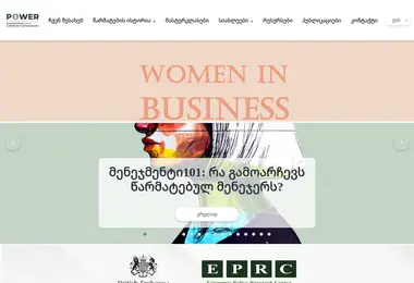 Screenshot of womenpower.ge
