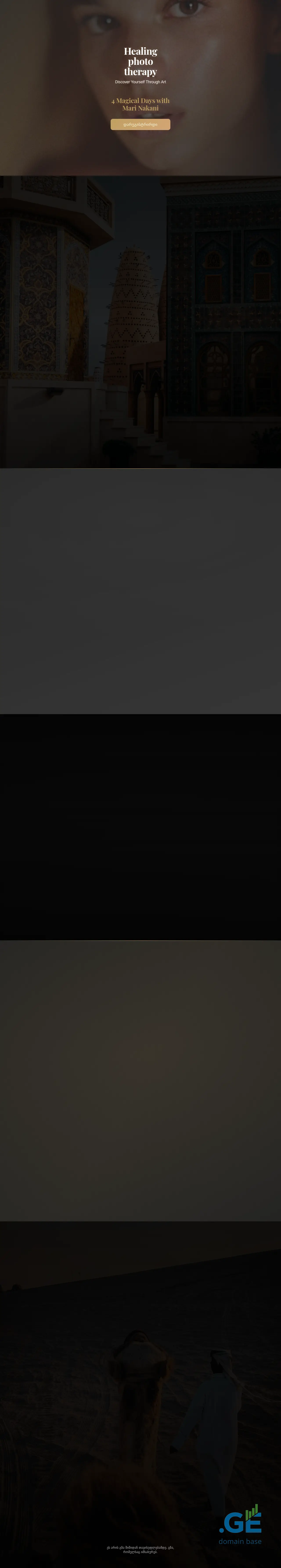 Screenshot of the site wonderfly.ge