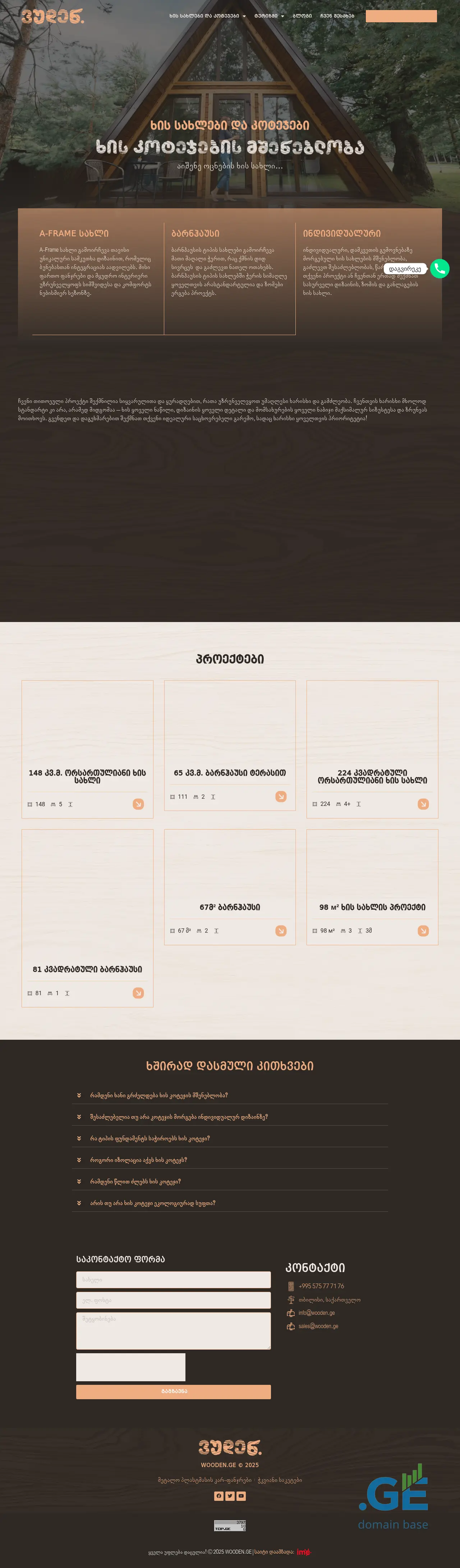 Screenshot of the site wooden.ge