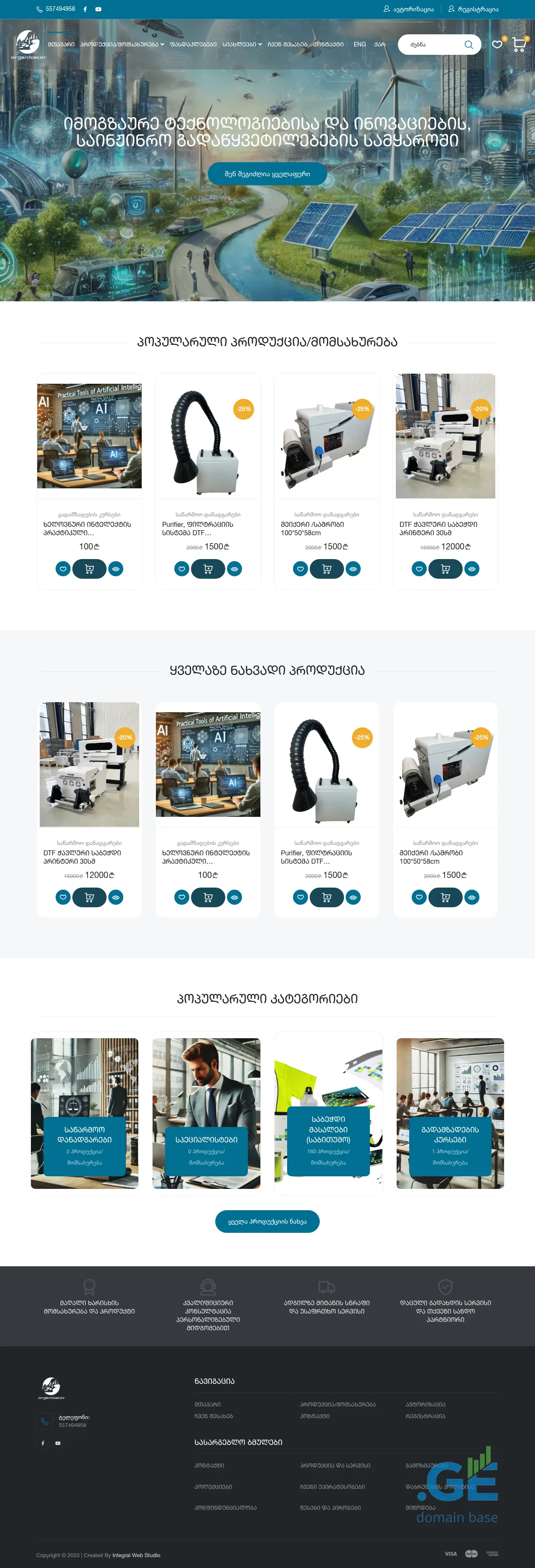 Screenshot of the site woodenhouse.ge