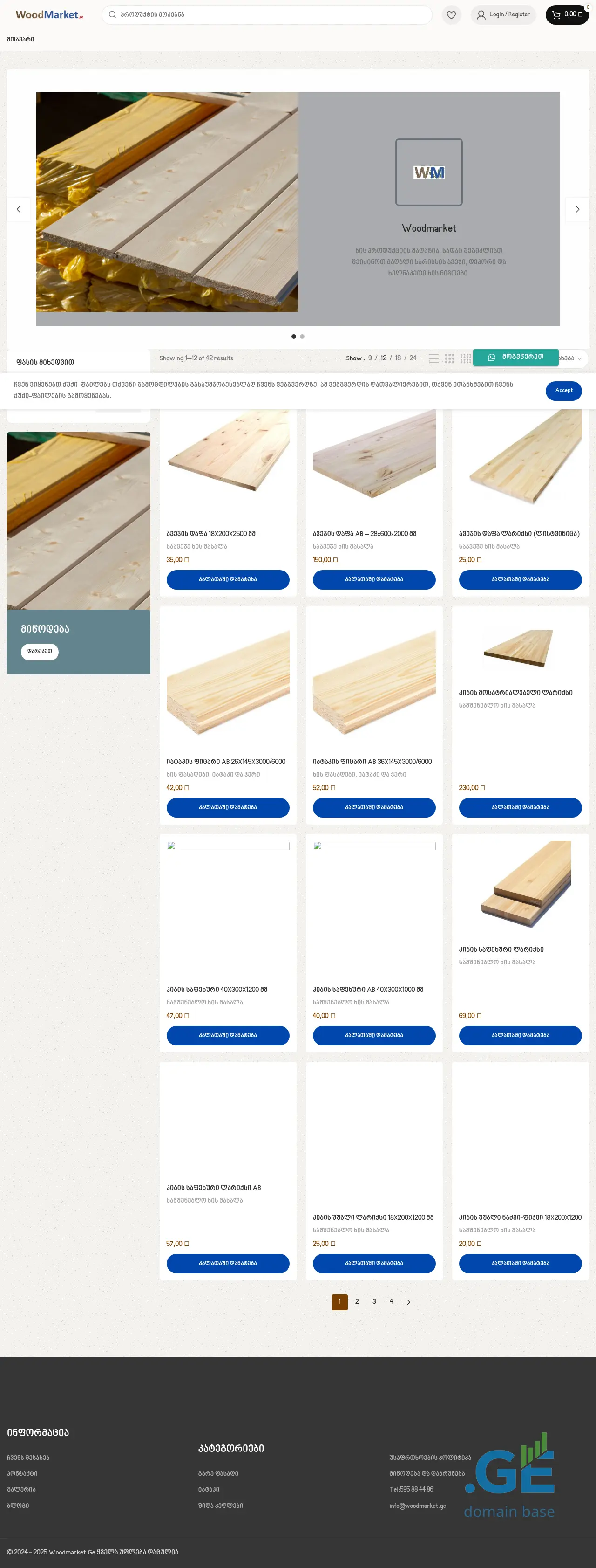 Screenshot of the site woodmarket.ge