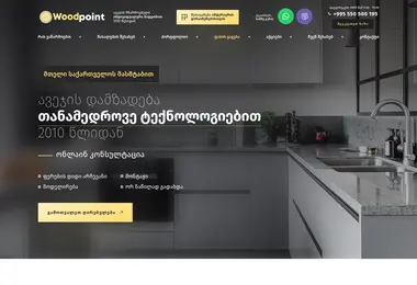 Screenshot of woodpoint.ge
