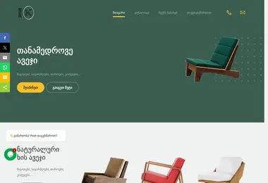 Screenshot of woodwork.ge