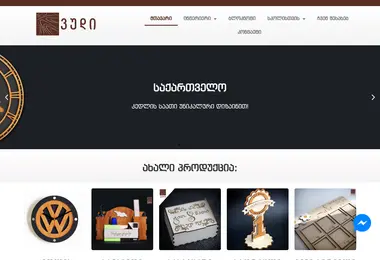 Screenshot of woody.ge