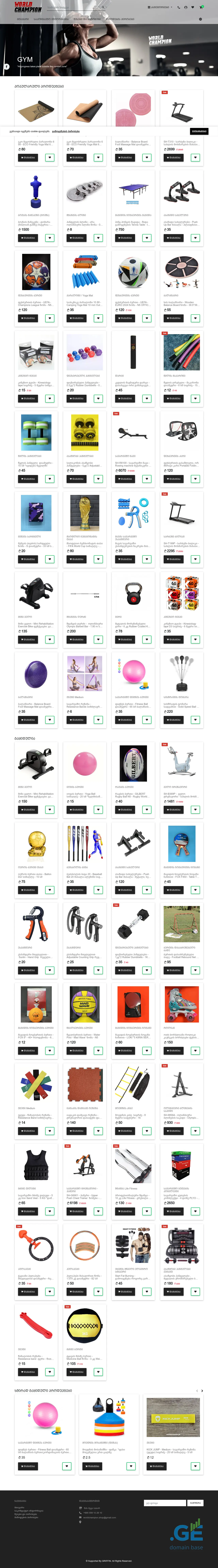Screenshot of the site worldchampion.ge