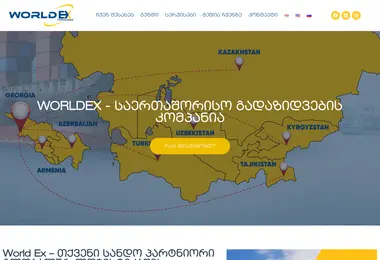Screenshot of worldex.ge