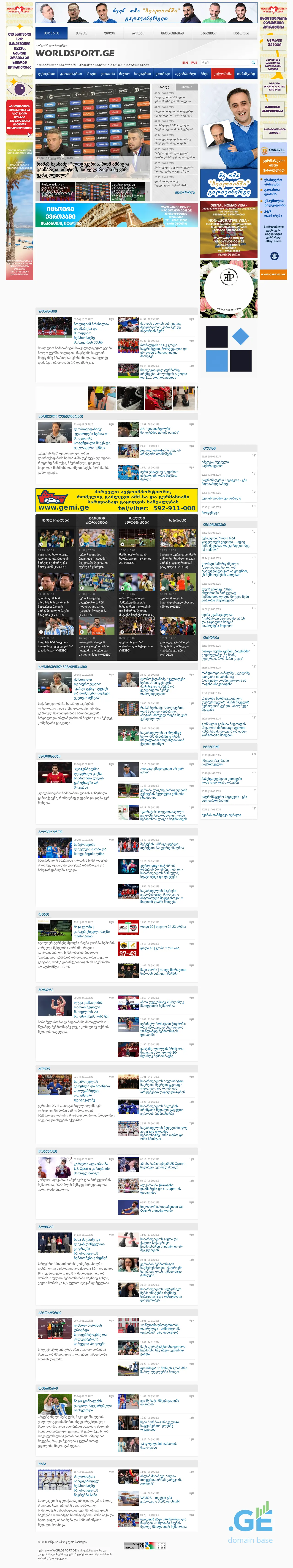 Screenshot of the site worldsport.ge