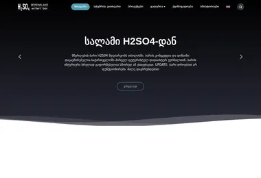 Screenshot of writersbar.ge
