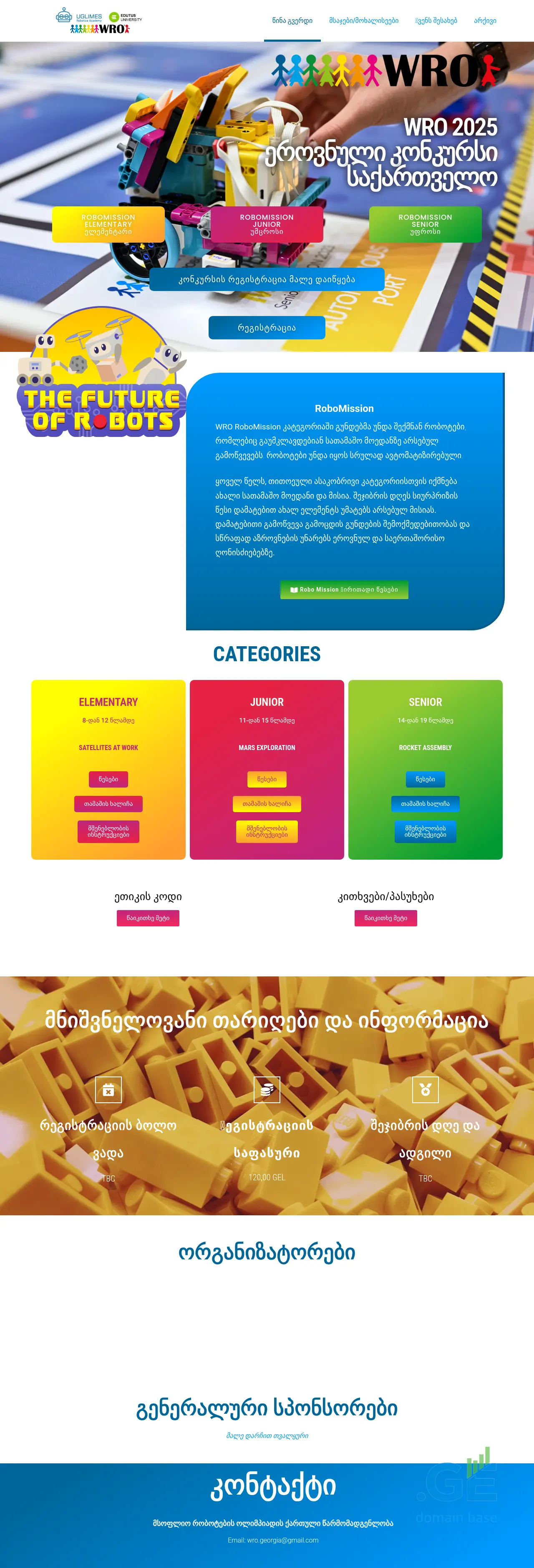 Screenshot of the site wro.ge