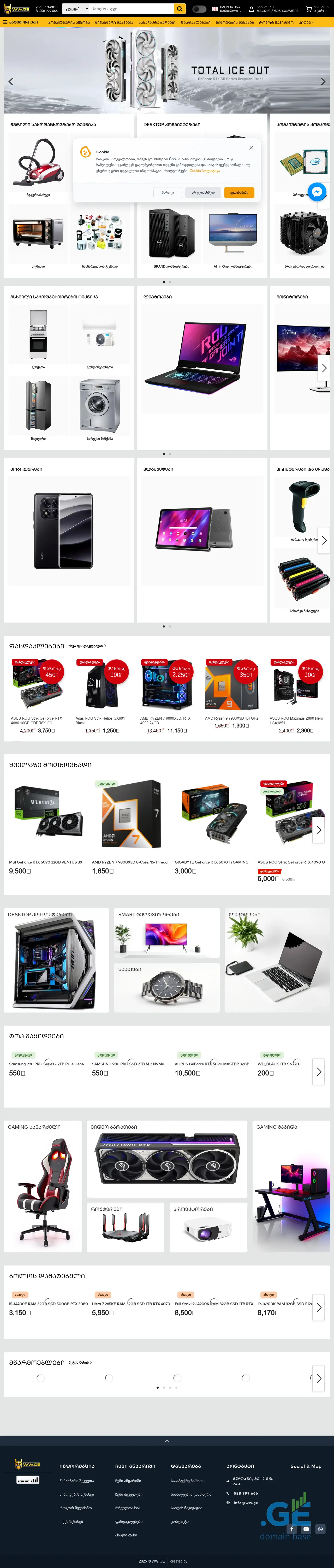 Screenshot of the site ww.ge