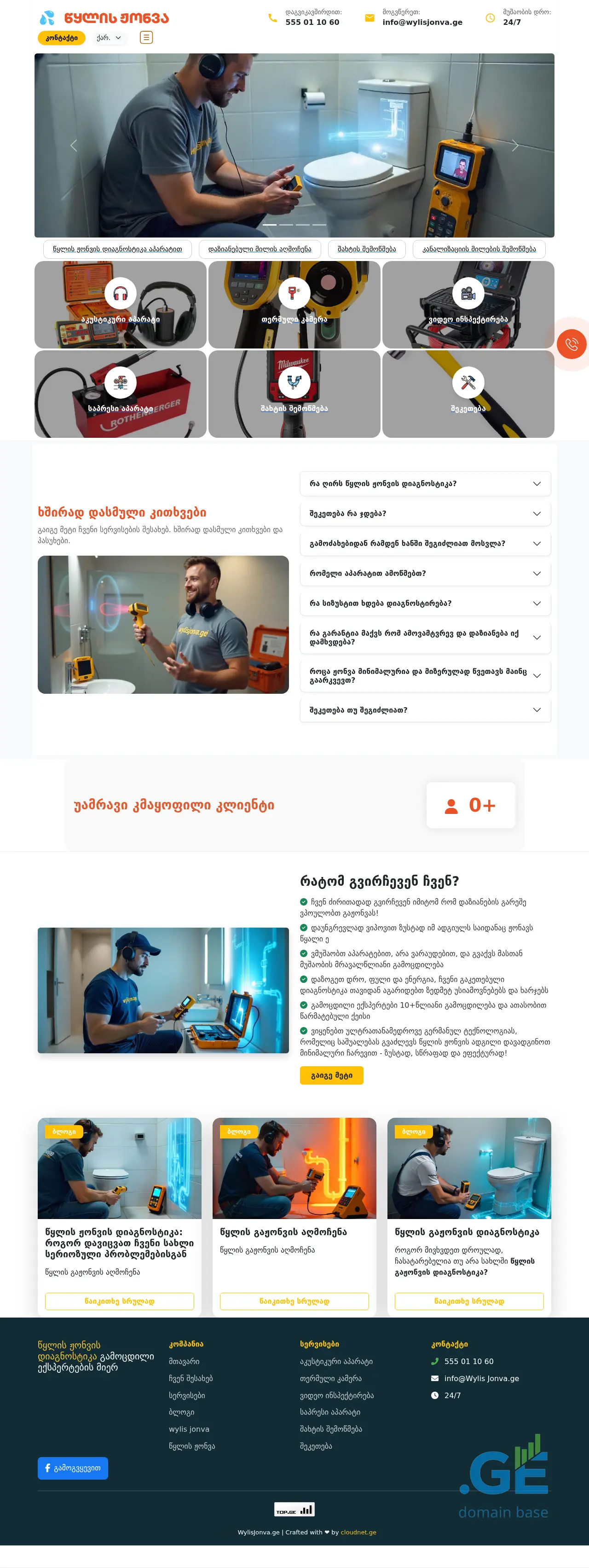 Screenshot of the site wylisjonva.ge