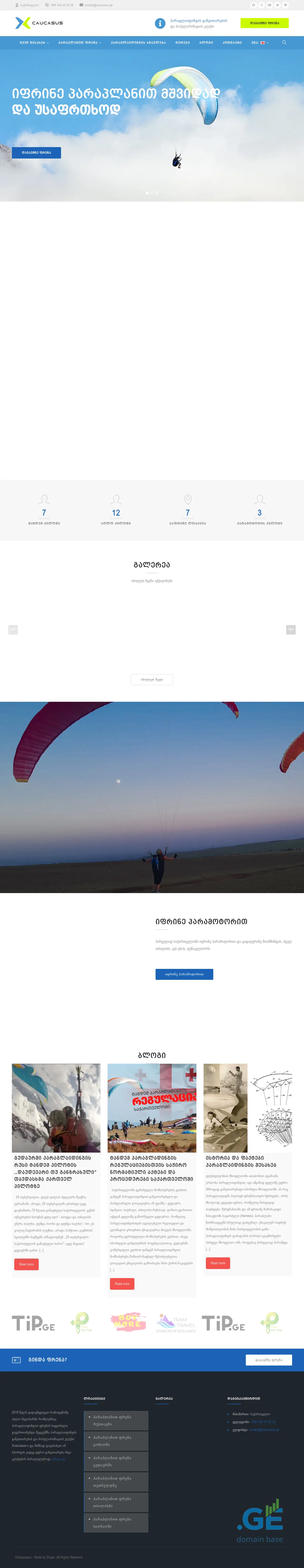 Screenshot of the site x-caucasus.ge