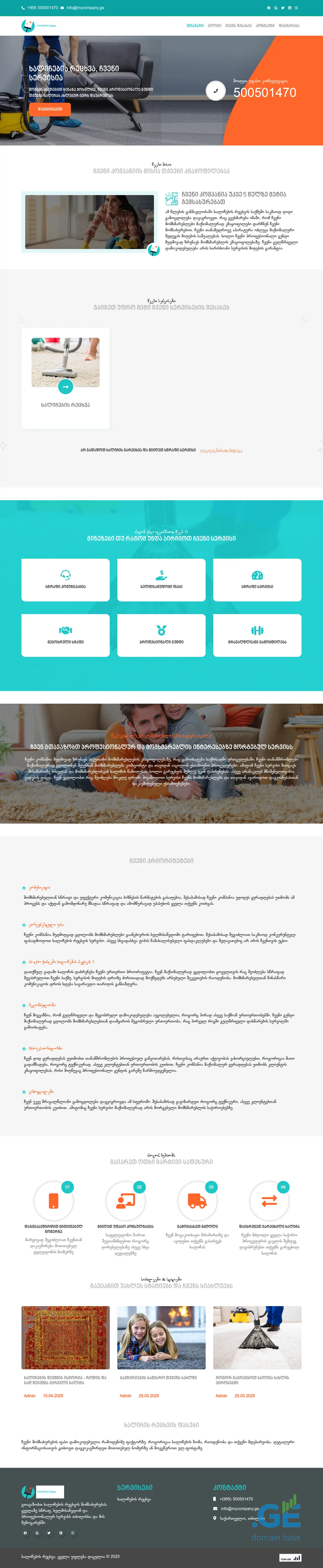 Screenshot of the site xalichebis-recxva.ge