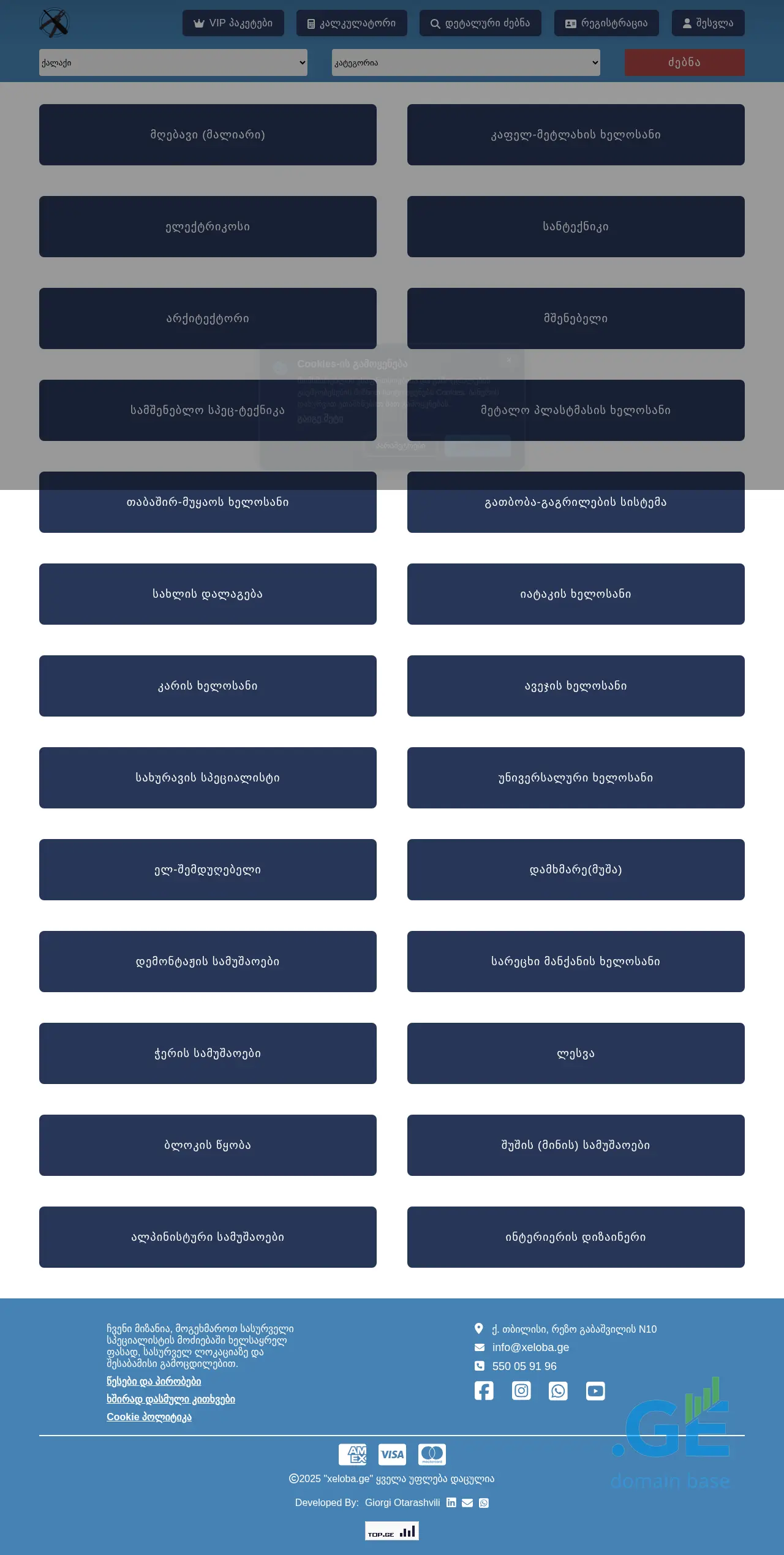 Screenshot of the site xeloba.ge