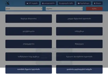 Screenshot of xeloba.ge