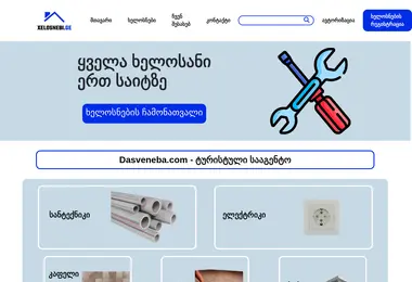 Screenshot of xelosnebi.ge