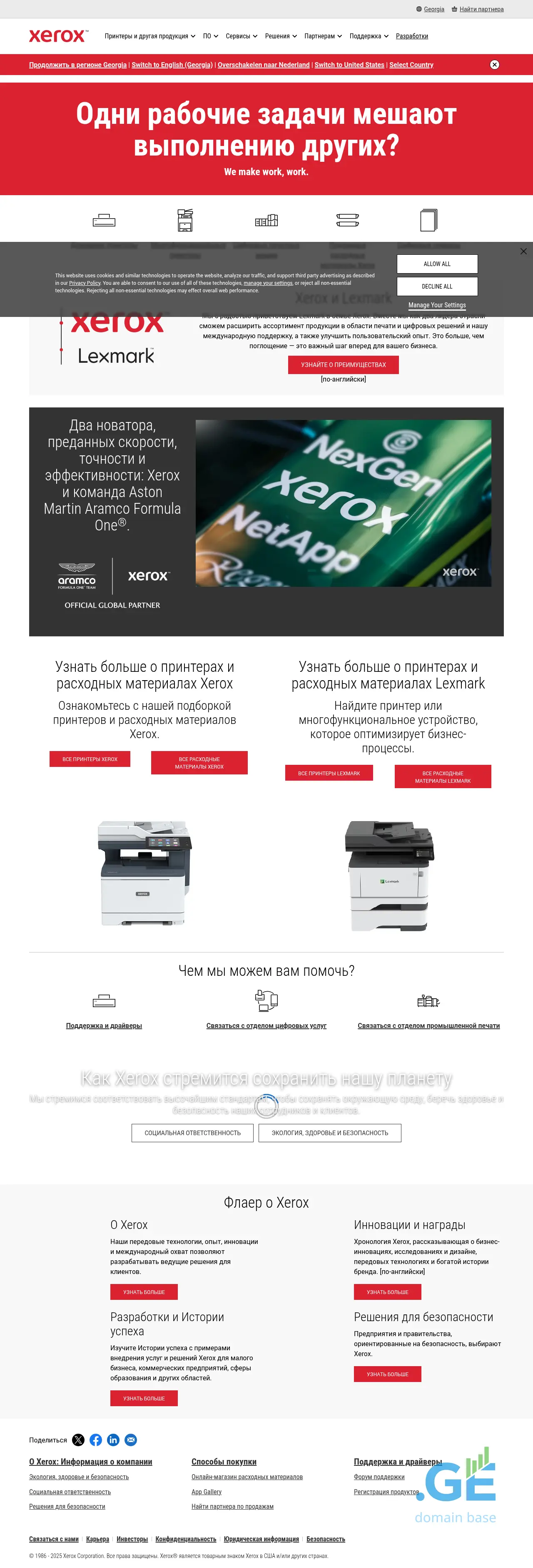 Screenshot of the site xerox.ge