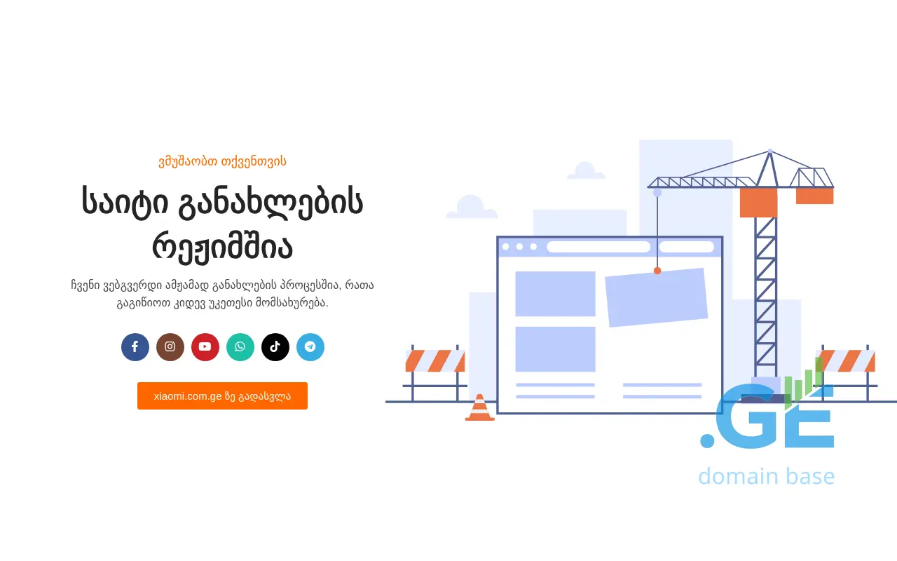 Screenshot of the site xg.ge