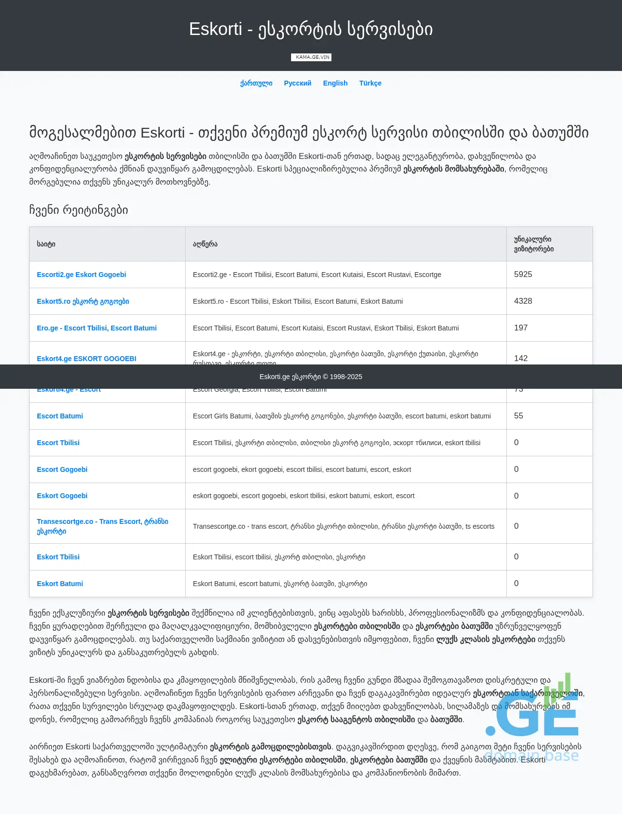 Screenshot of the site xgeorgia.ge