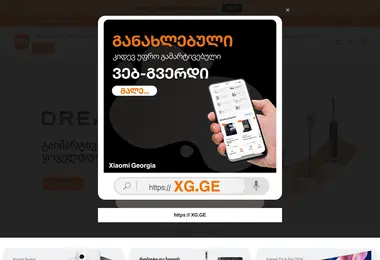 Screenshot of xiaomi.com.ge