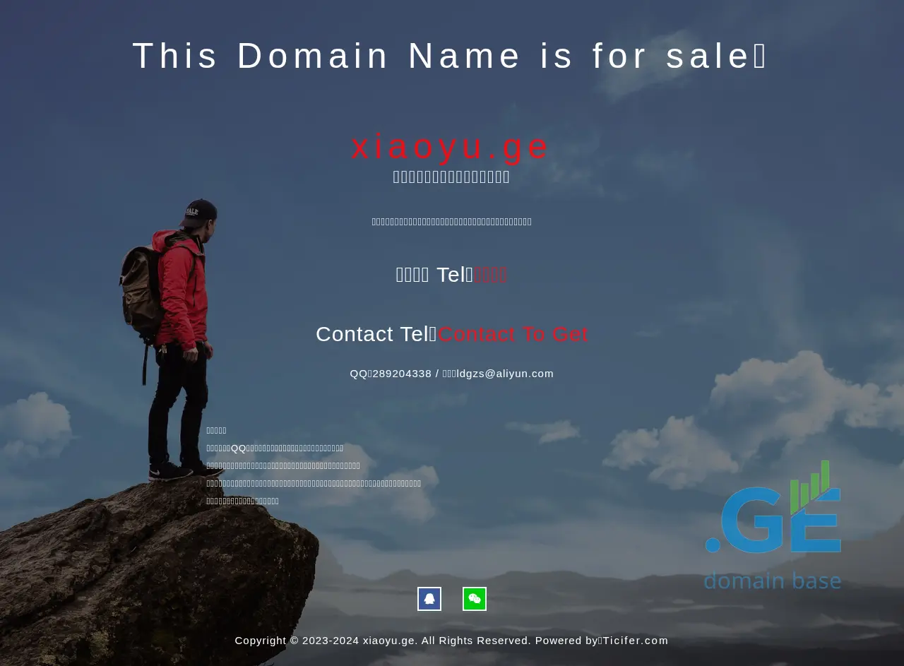 Screenshot of the site xiaoyu.ge