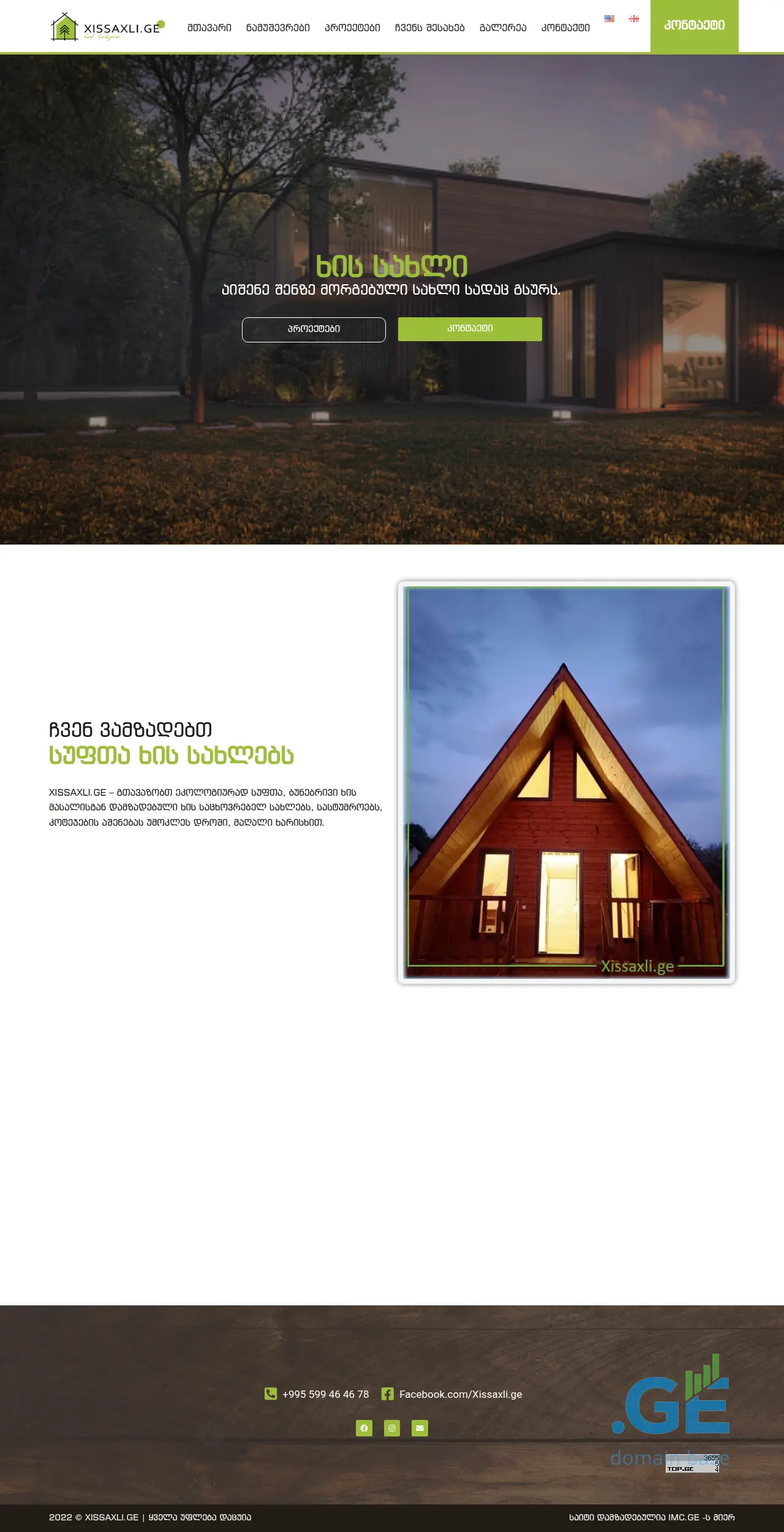 Screenshot of the site xissaxli.ge