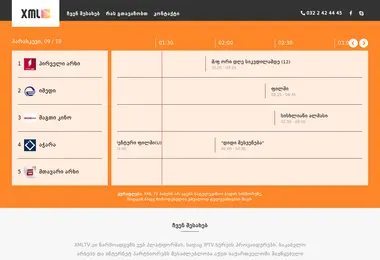 Screenshot of xmltv.ge